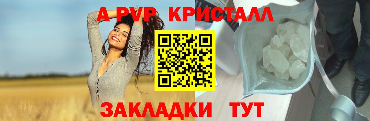 A PVP мука  Alpha PVP мука  Вход с VPN  Коряжма 