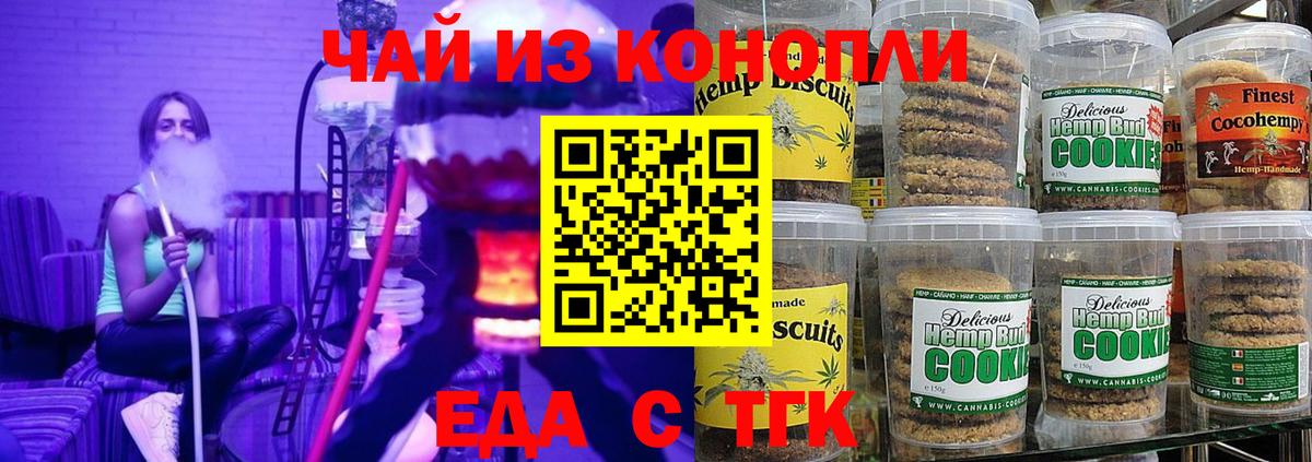 Canna-Cookies марихуана  Вход с VPN  Коряжма 