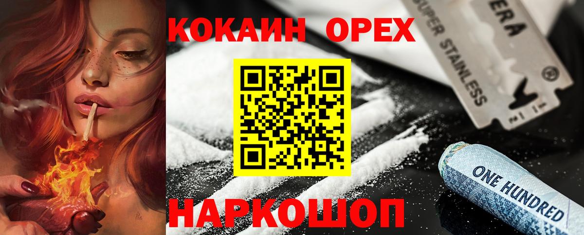 Коряжма  КОКАИН Fish Scale  Cocaine 98%  Вход с VPN 