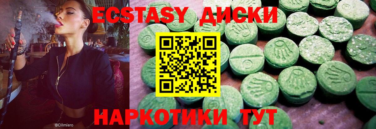 Ecstasy бентли  Ecstasy  Коряжма  Вход с VPN  Экстази 280мг 