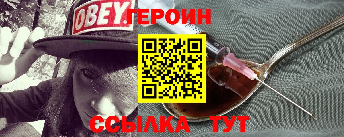 Коряжма  Героин гречка  ГЕРОИН  Вход с VPN 