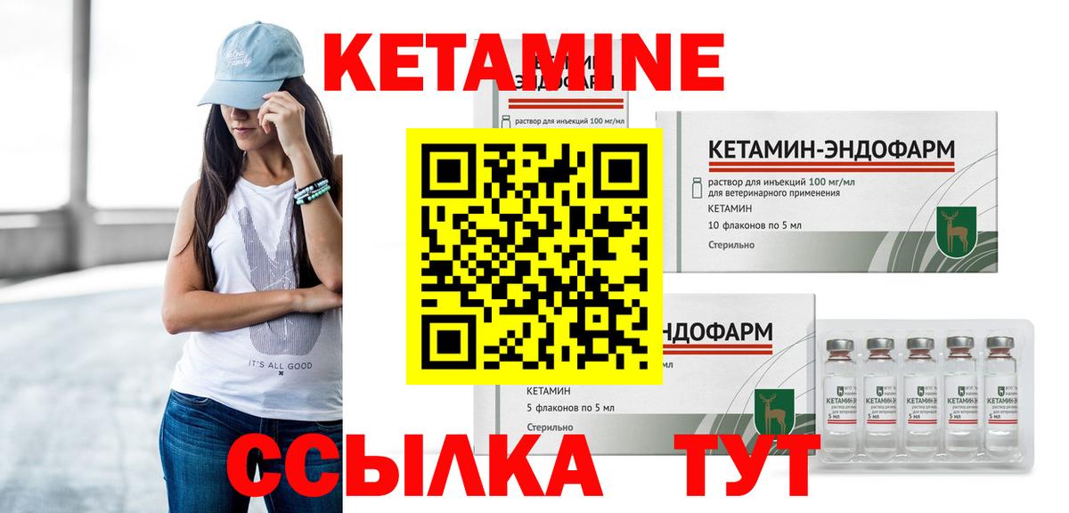 Кетамин VHQ  Вход с VPN  Коряжма  OMG маркетплейс  Кетамин VHQ 