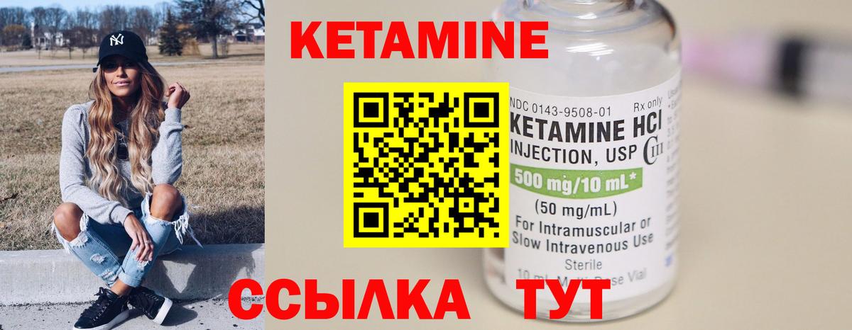 КЕТАМИН VHQ Коряжма