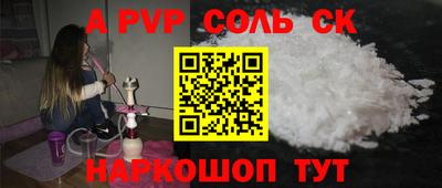 а пвп мука Ставрополь