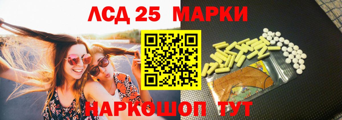 LSD-25 экстази кислота Коряжма