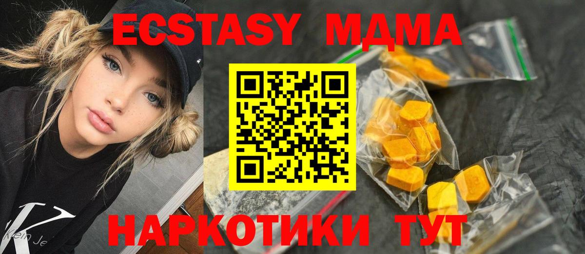 MDMA кристаллы  МДМА Molly  Коряжма  MDMA  Вход с VPN 
