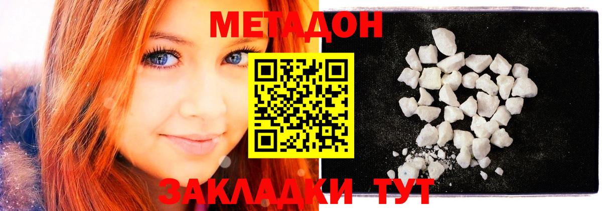 МЕТАДОН белоснежный  Вход с VPN  Коряжма 