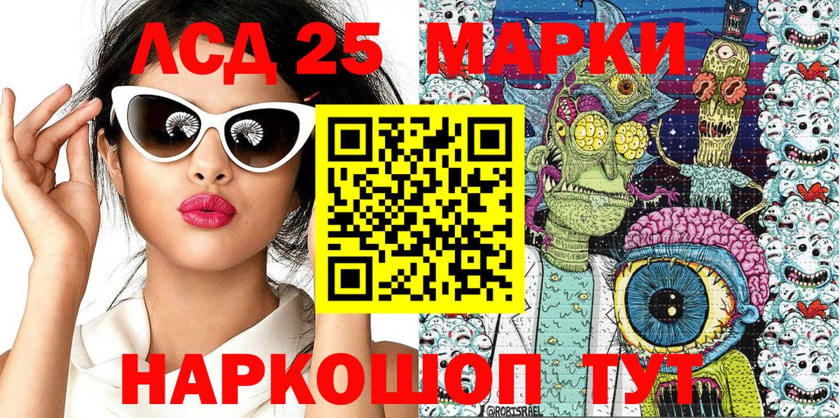 где купить наркотик  Марки 25I-NBOMe 1500мкг  Вход с VPN  Коряжма  Марки 25I-NBOMe 