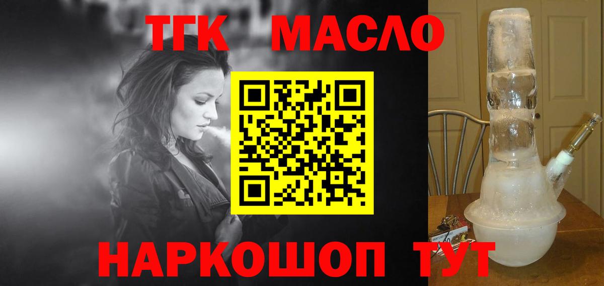 Дистиллят ТГК THC oil Коряжма